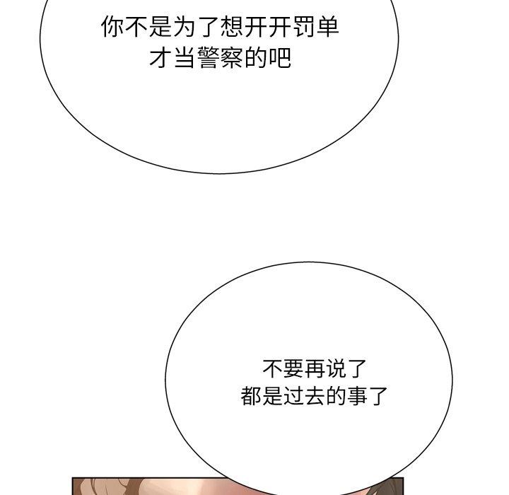 《变脸》漫画 第17话