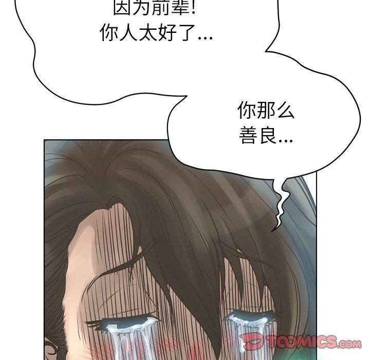 《变脸》漫画 第17话