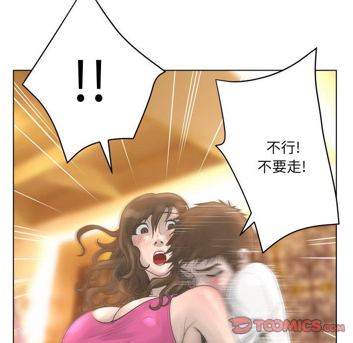 《变脸》漫画 第17话