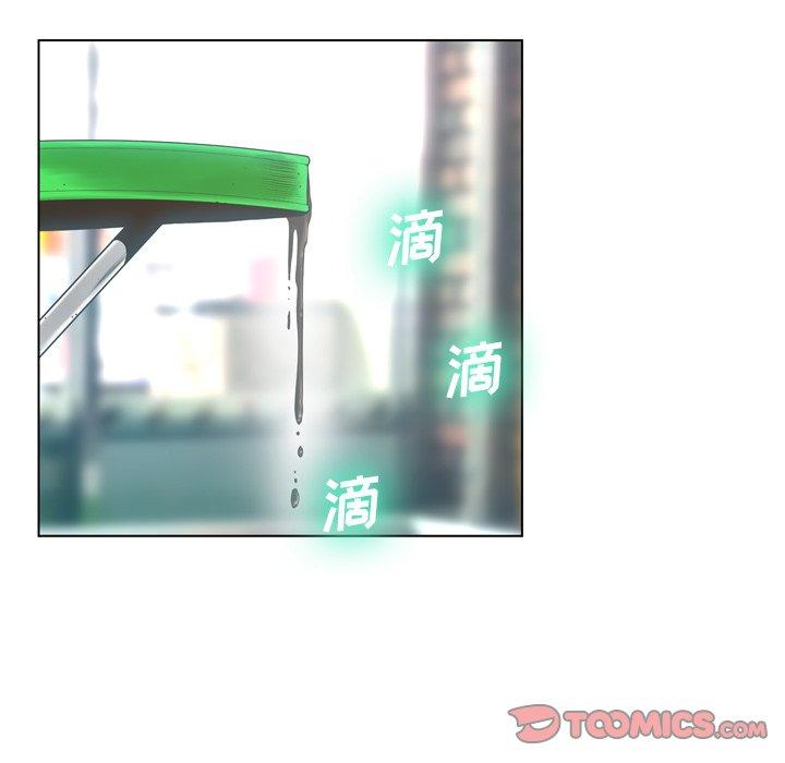 《变脸》漫画 第17话