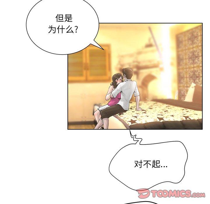 《变脸》漫画 第17话