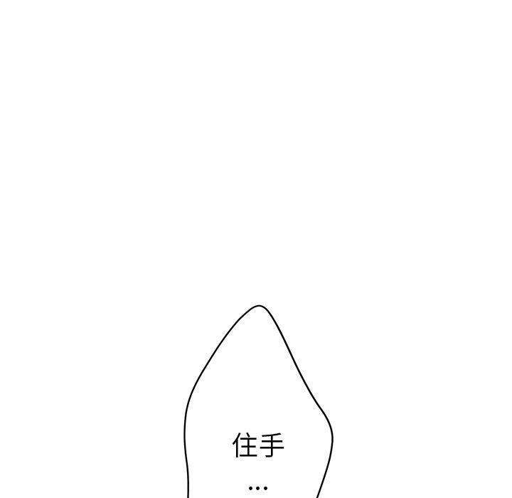 《变脸》漫画 第17话