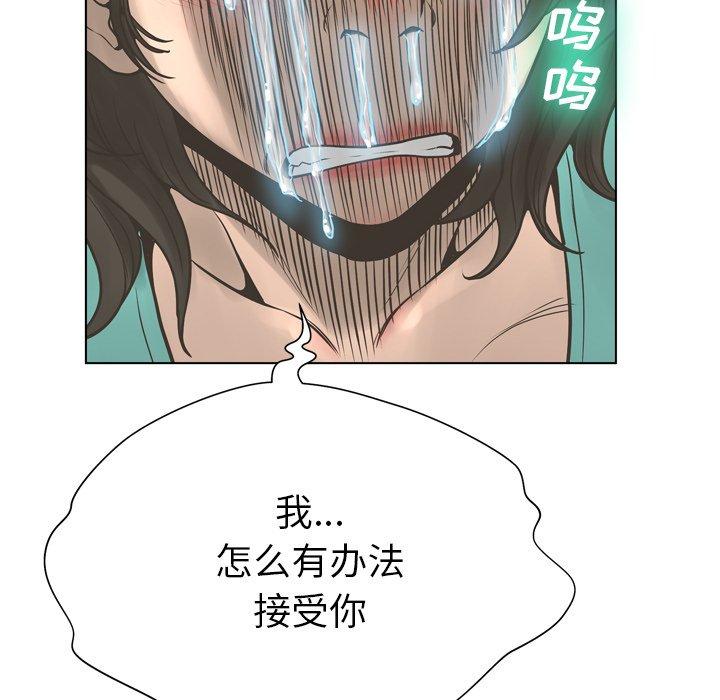 《变脸》漫画 第17话