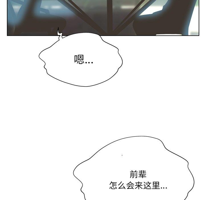 《变脸》漫画 第17话