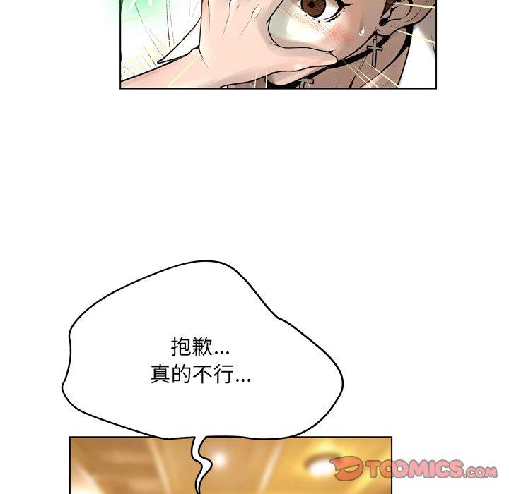 《变脸》漫画 第17话