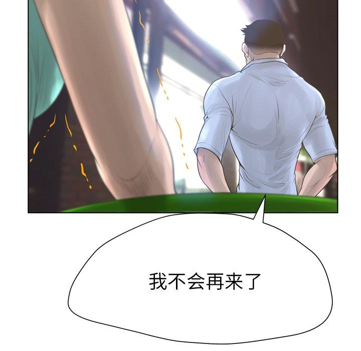 《变脸》漫画 第17话
