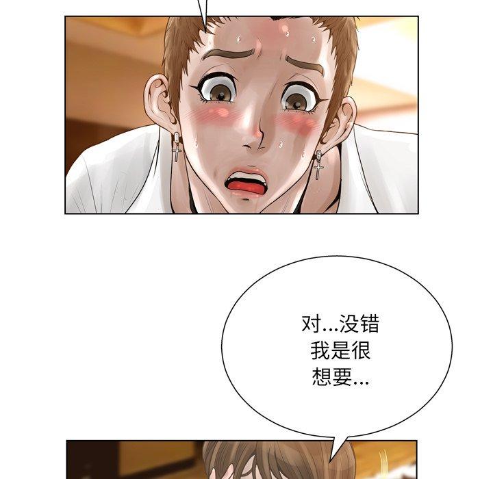 《变脸》漫画 第17话