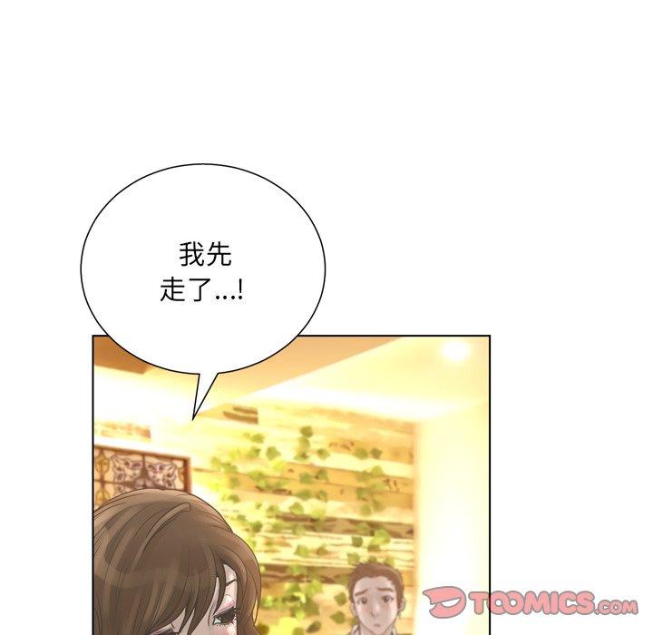 《变脸》漫画 第17话