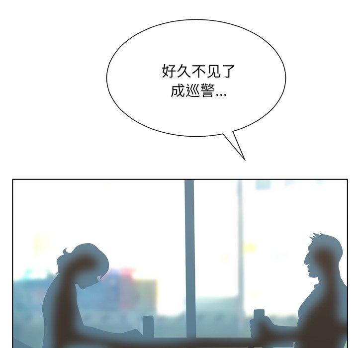 《变脸》漫画 第17话