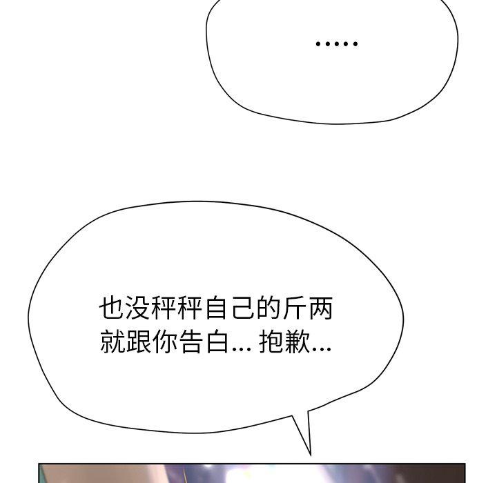 《变脸》漫画 第17话