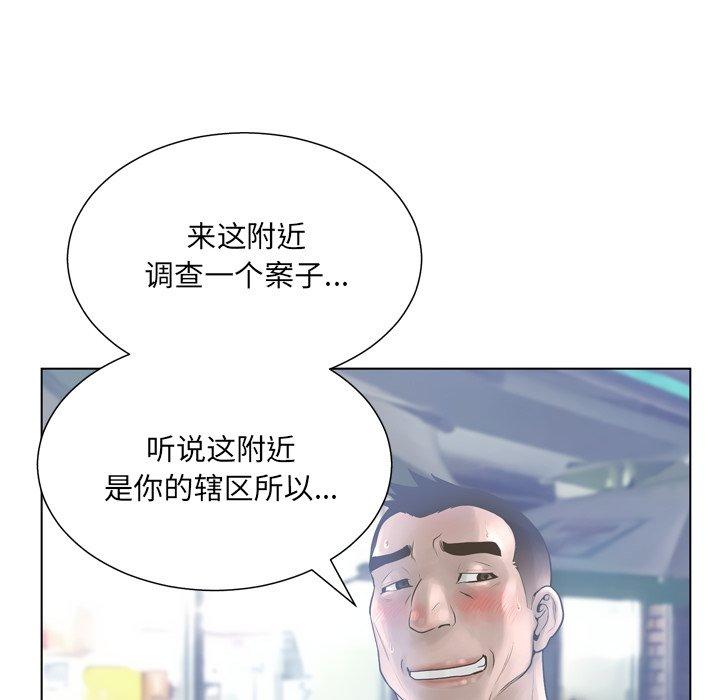 《变脸》漫画 第17话