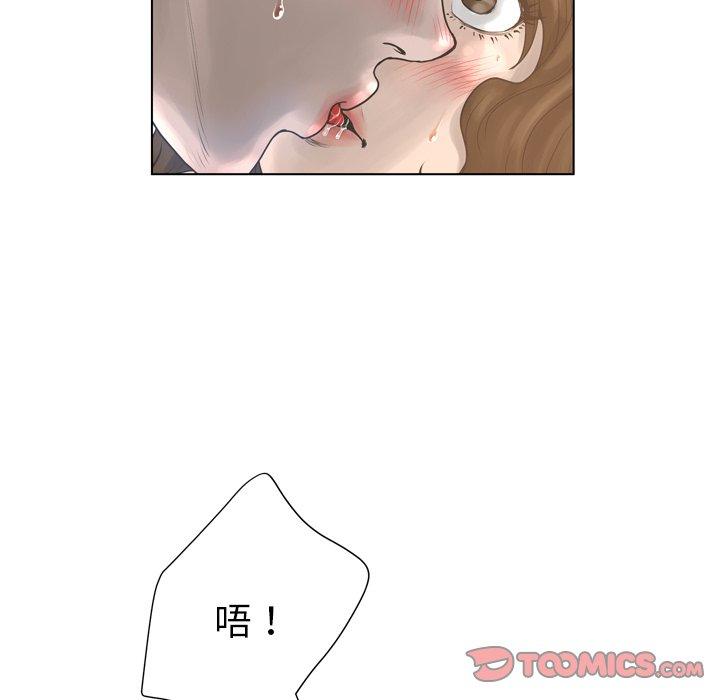 《变脸》漫画 第17话
