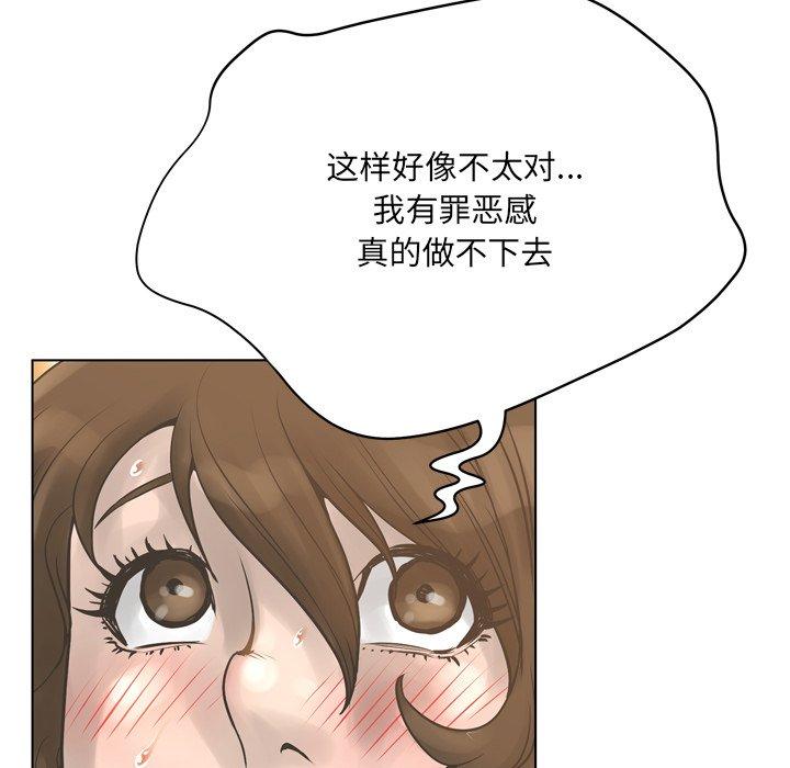 《变脸》漫画 第17话