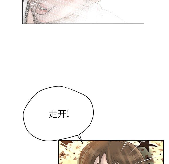 《变脸》漫画 第17话