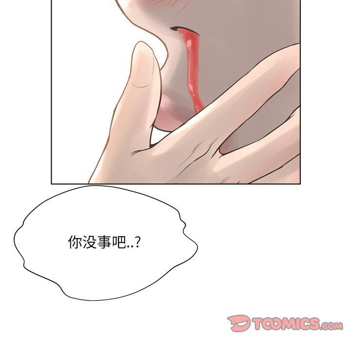 《变脸》漫画 第17话