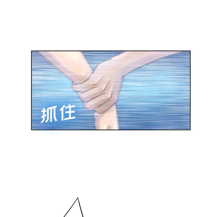 《变脸》漫画 第17话