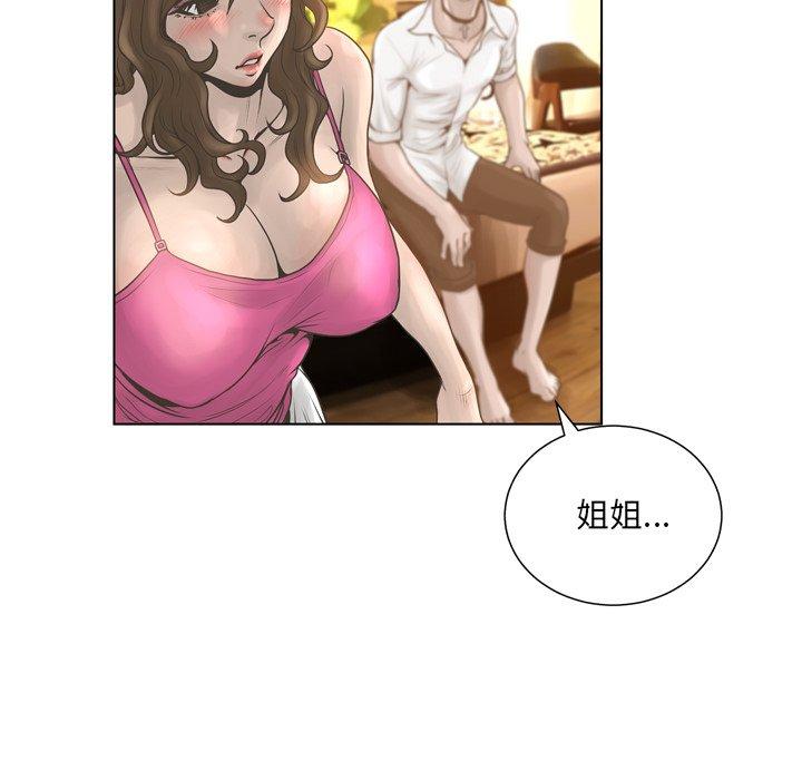 《变脸》漫画 第17话