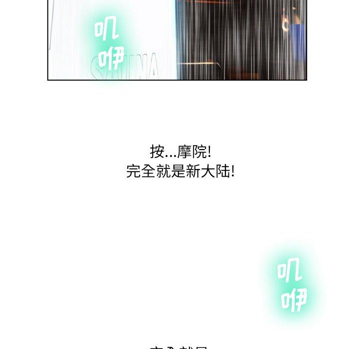 《变脸》漫画 第18话