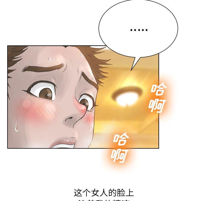 《变脸》漫画 第18话