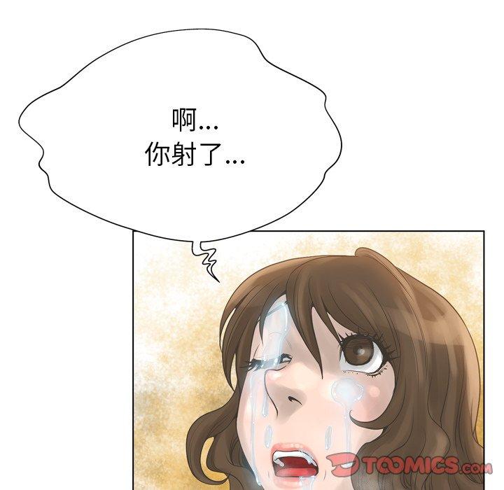 《变脸》漫画 第18话