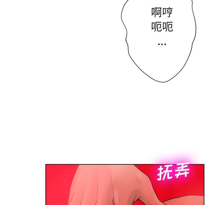 《变脸》漫画 第18话