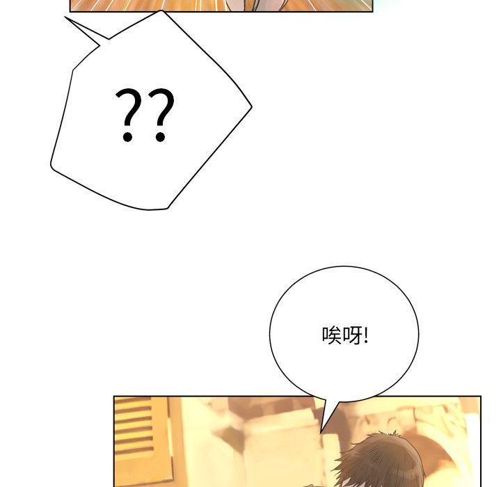 《变脸》漫画 第18话
