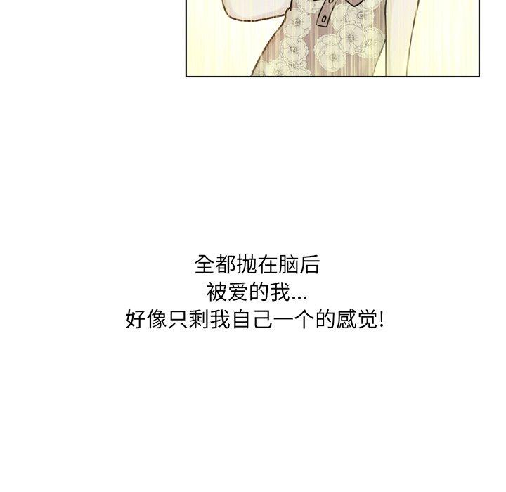 《变脸》漫画 第18话