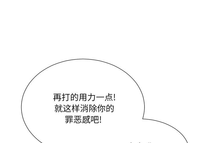 《变脸》漫画 第18话