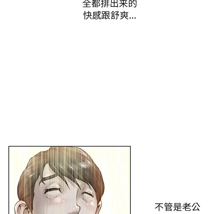 《变脸》漫画 第18话