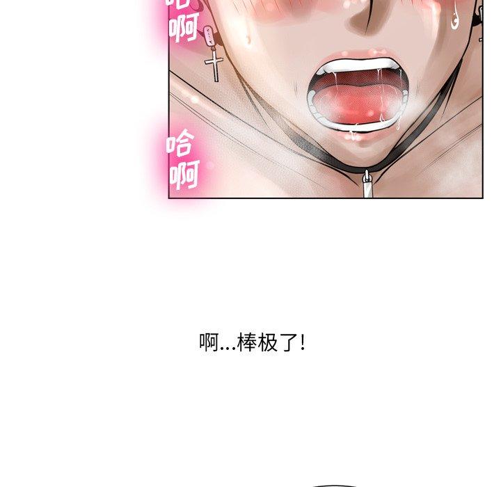 《变脸》漫画 第18话