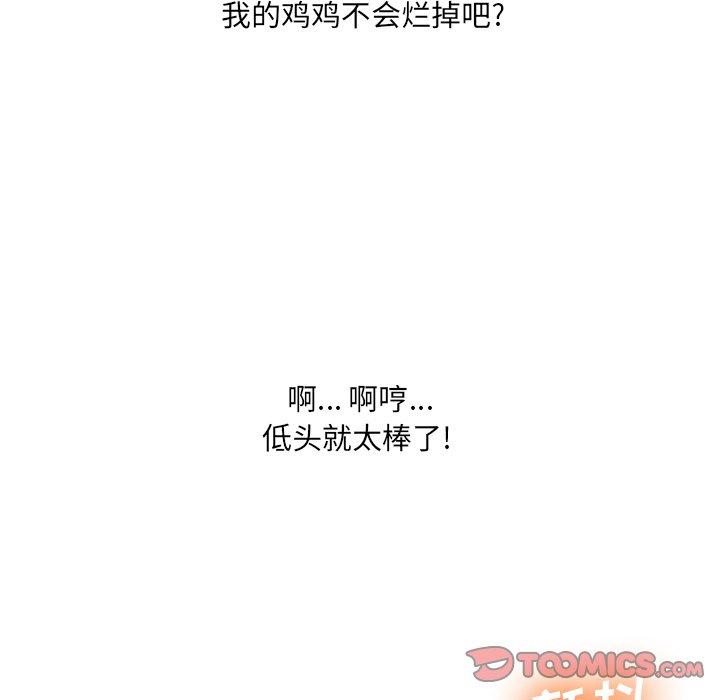 《变脸》漫画 第18话
