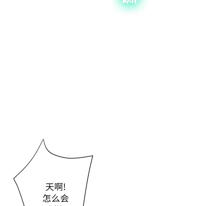 《变脸》漫画 第18话