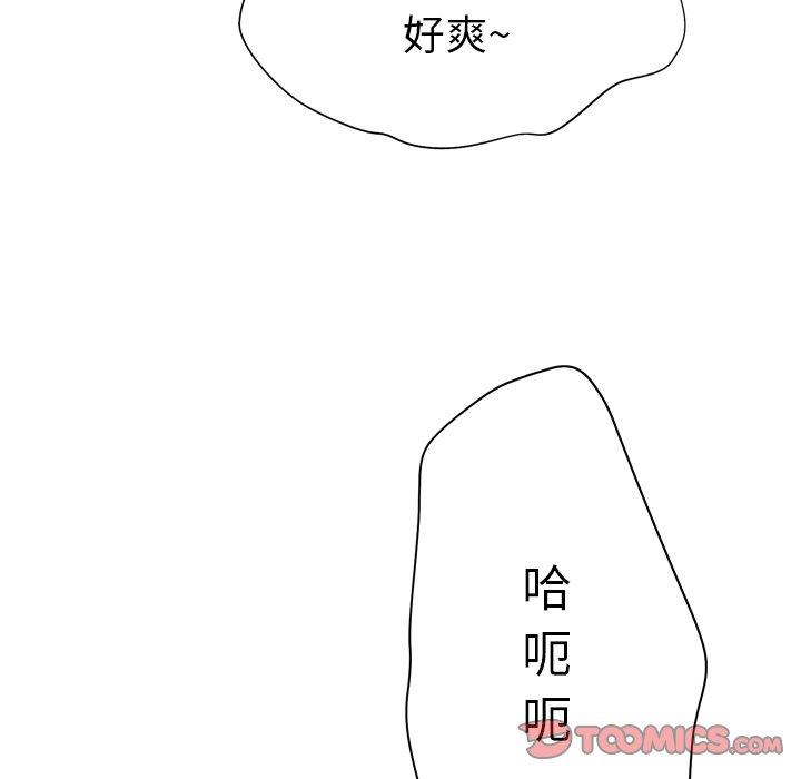 《变脸》漫画 第18话