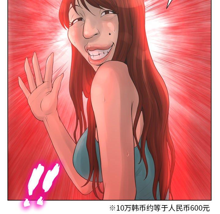 《变脸》漫画 第18话