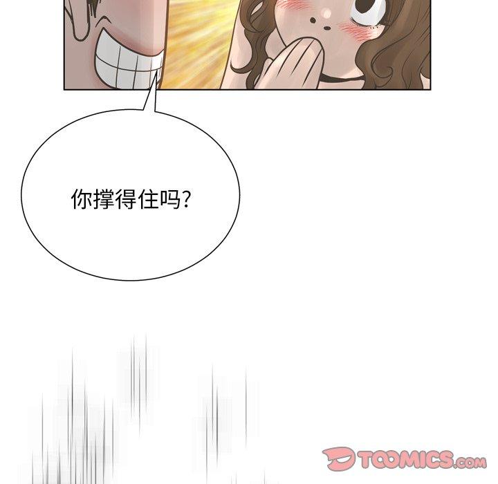 《变脸》漫画 第18话