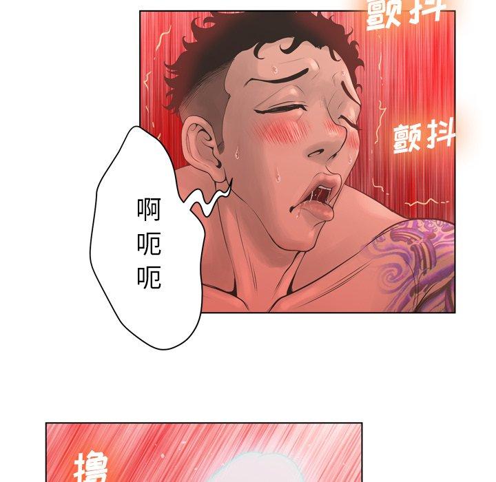 《变脸》漫画 第18话
