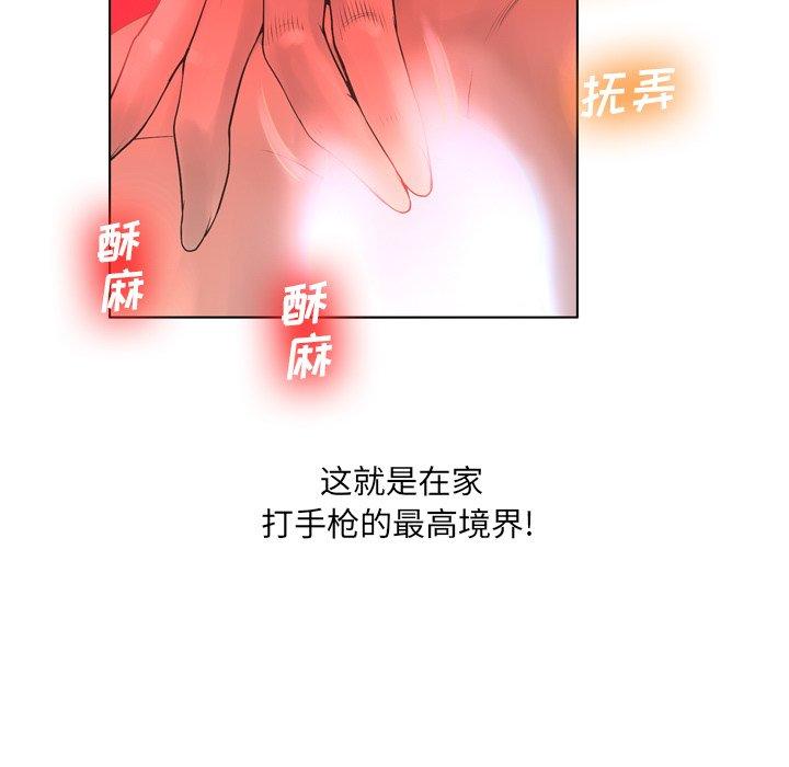 《变脸》漫画 第18话