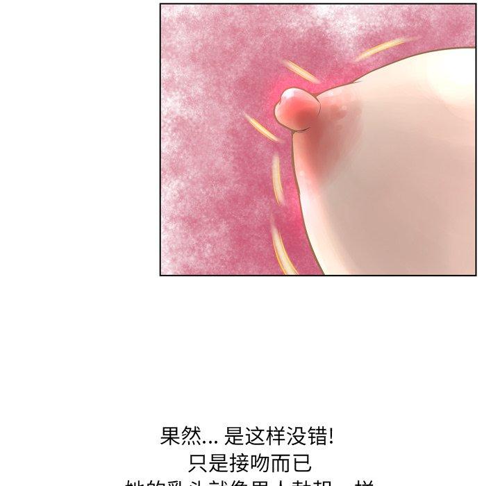 《变脸》漫画 第18话