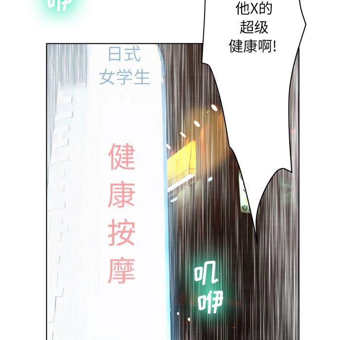 《变脸》漫画 第18话