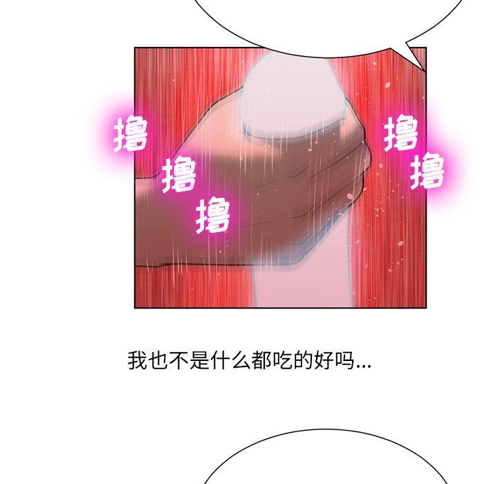 《变脸》漫画 第18话