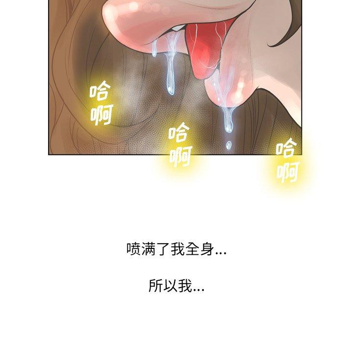 《变脸》漫画 第18话