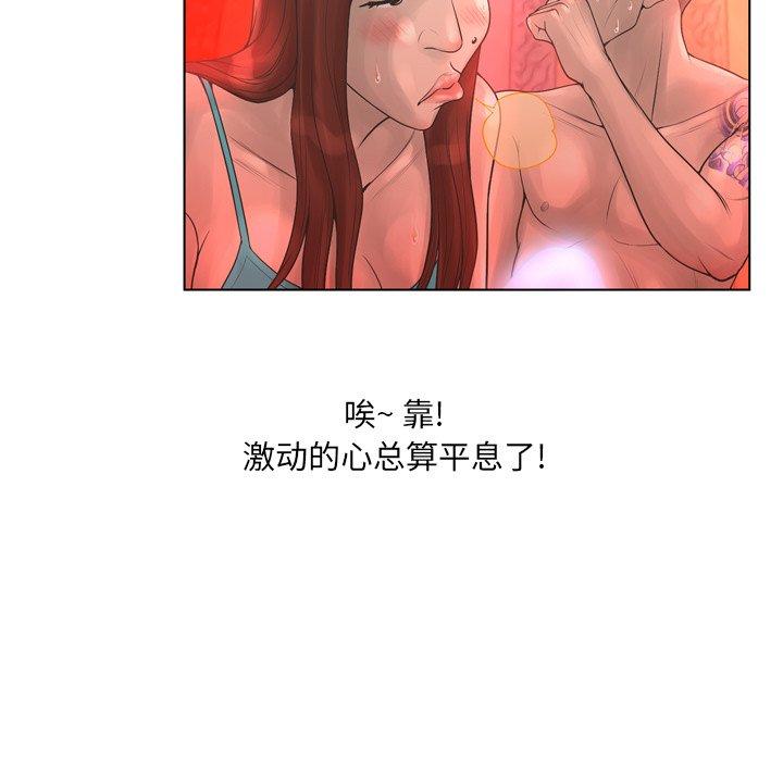 《变脸》漫画 第18话