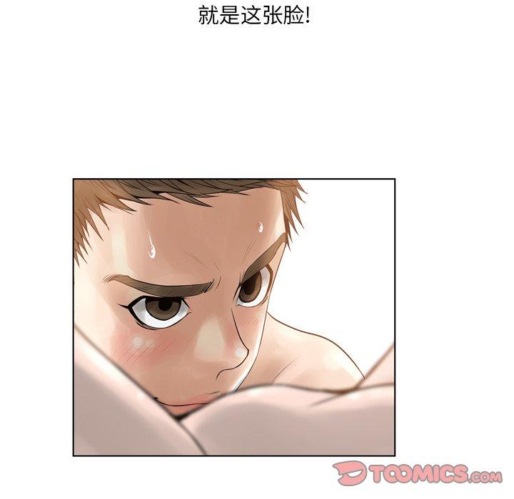 《变脸》漫画 第18话