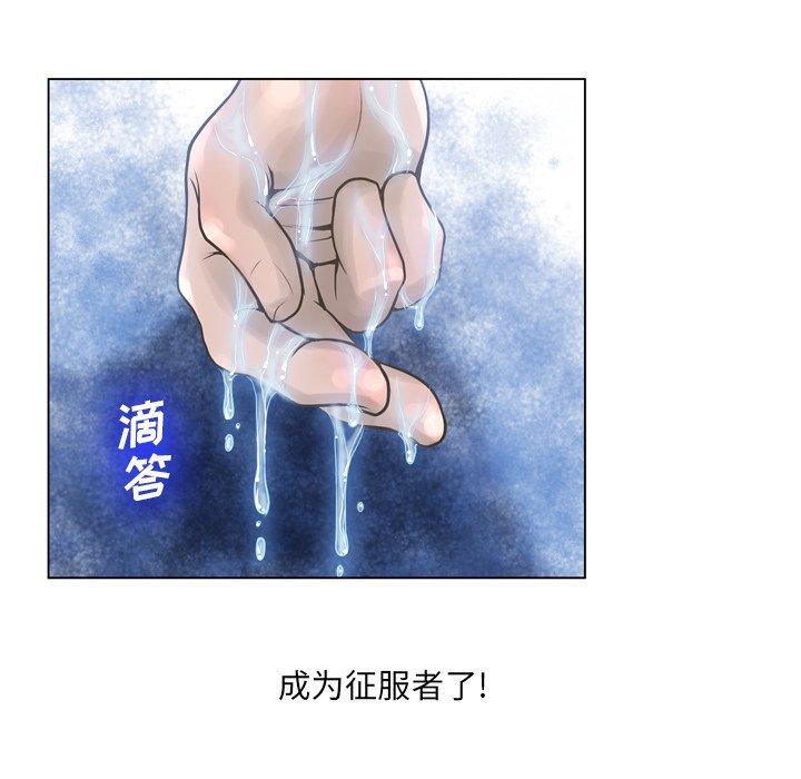 《变脸》漫画 第18话