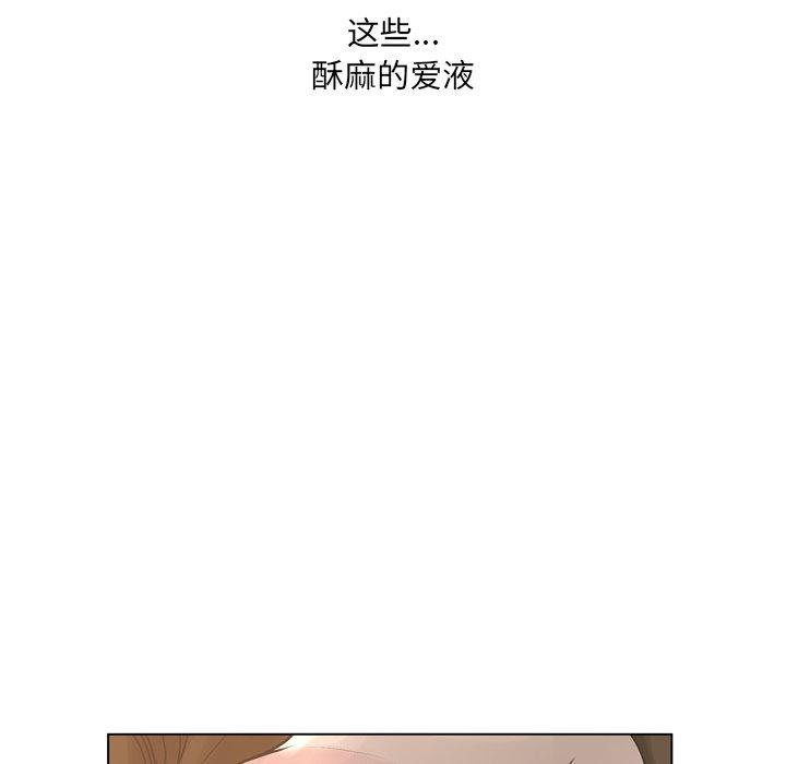 《变脸》漫画 第18话