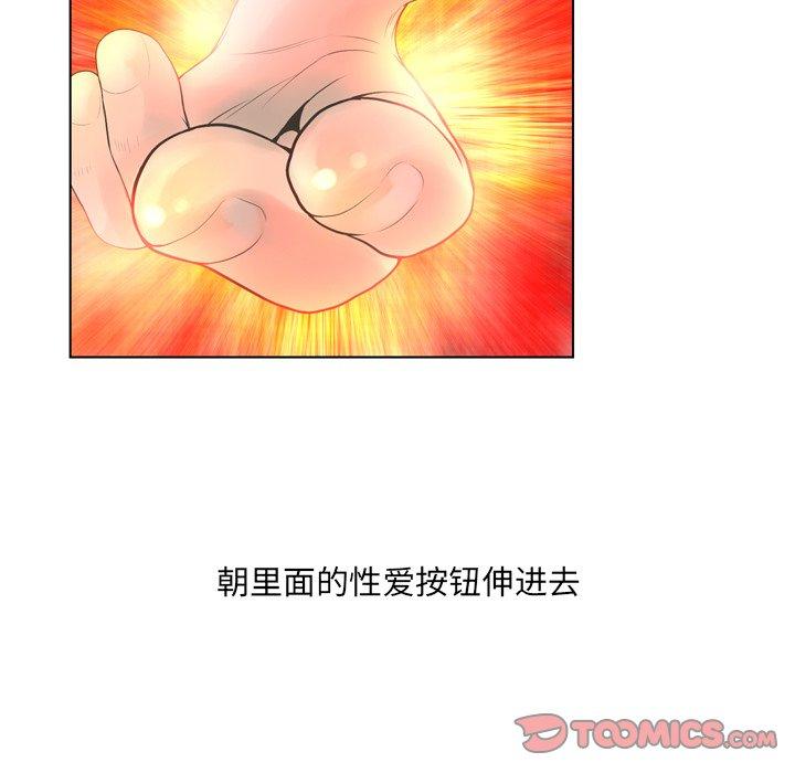 《变脸》漫画 第18话