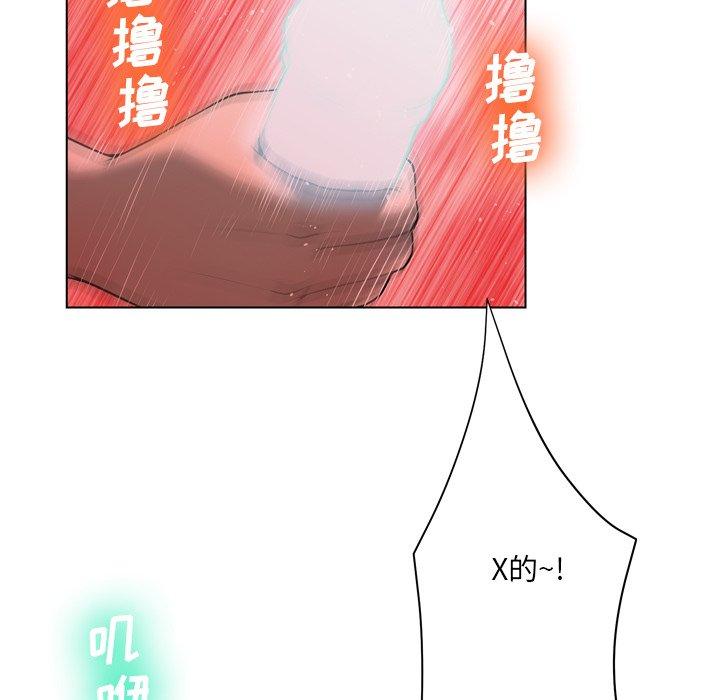 《变脸》漫画 第18话