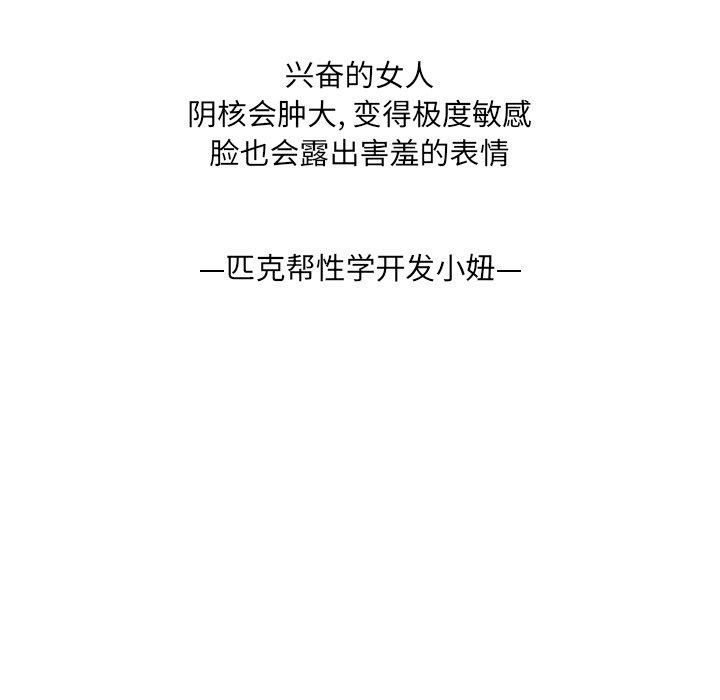 《变脸》漫画 第18话