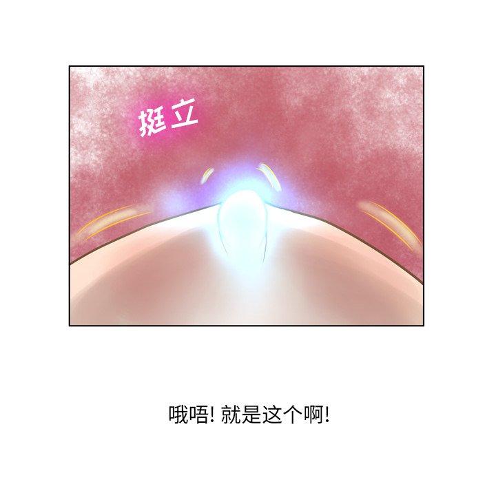 《变脸》漫画 第18话