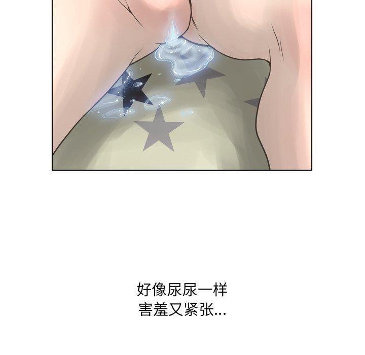 《变脸》漫画 第18话